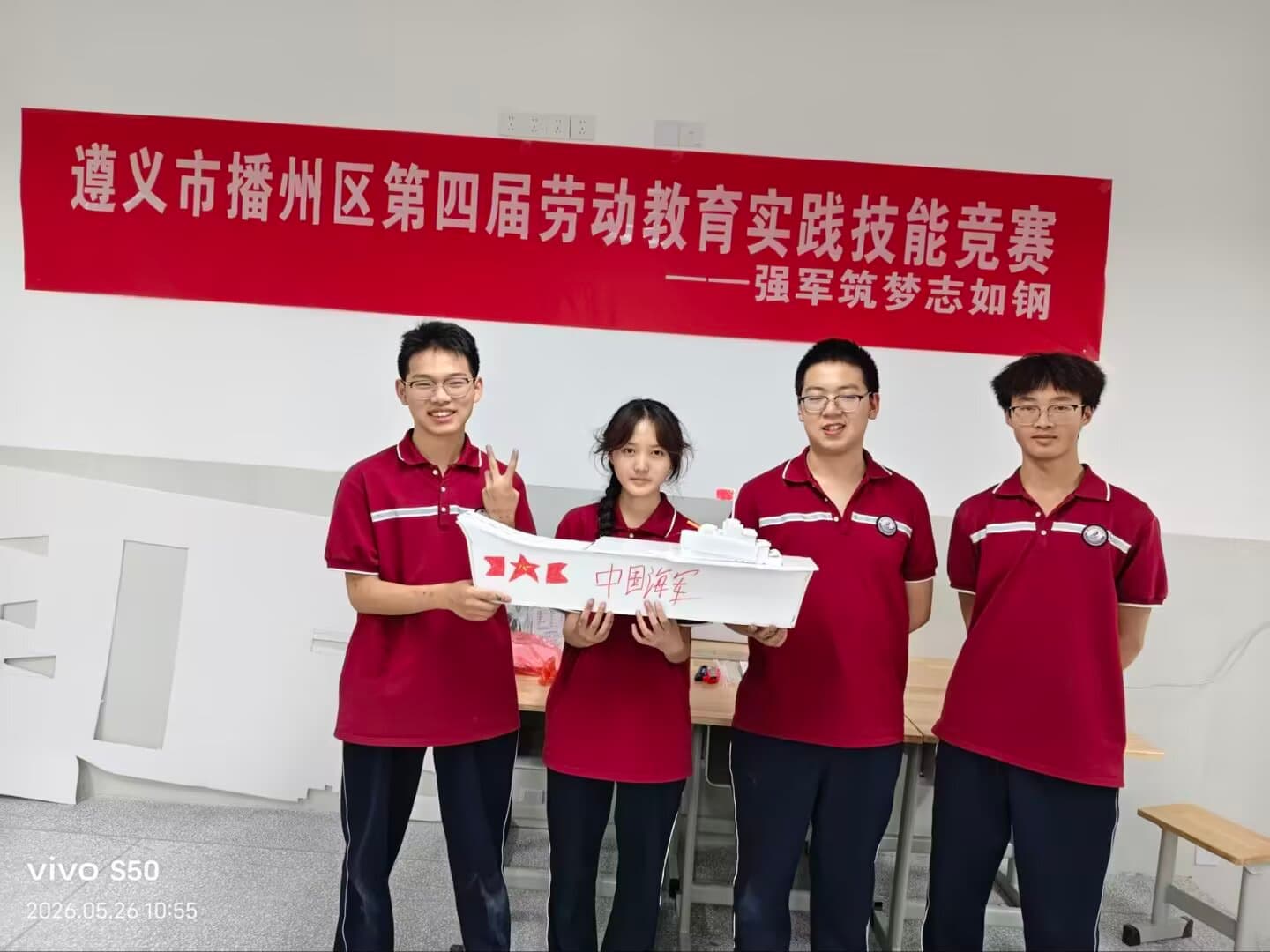 遵义市播州区第四届高中劳动教育实践技能竞赛 航模组 合照
